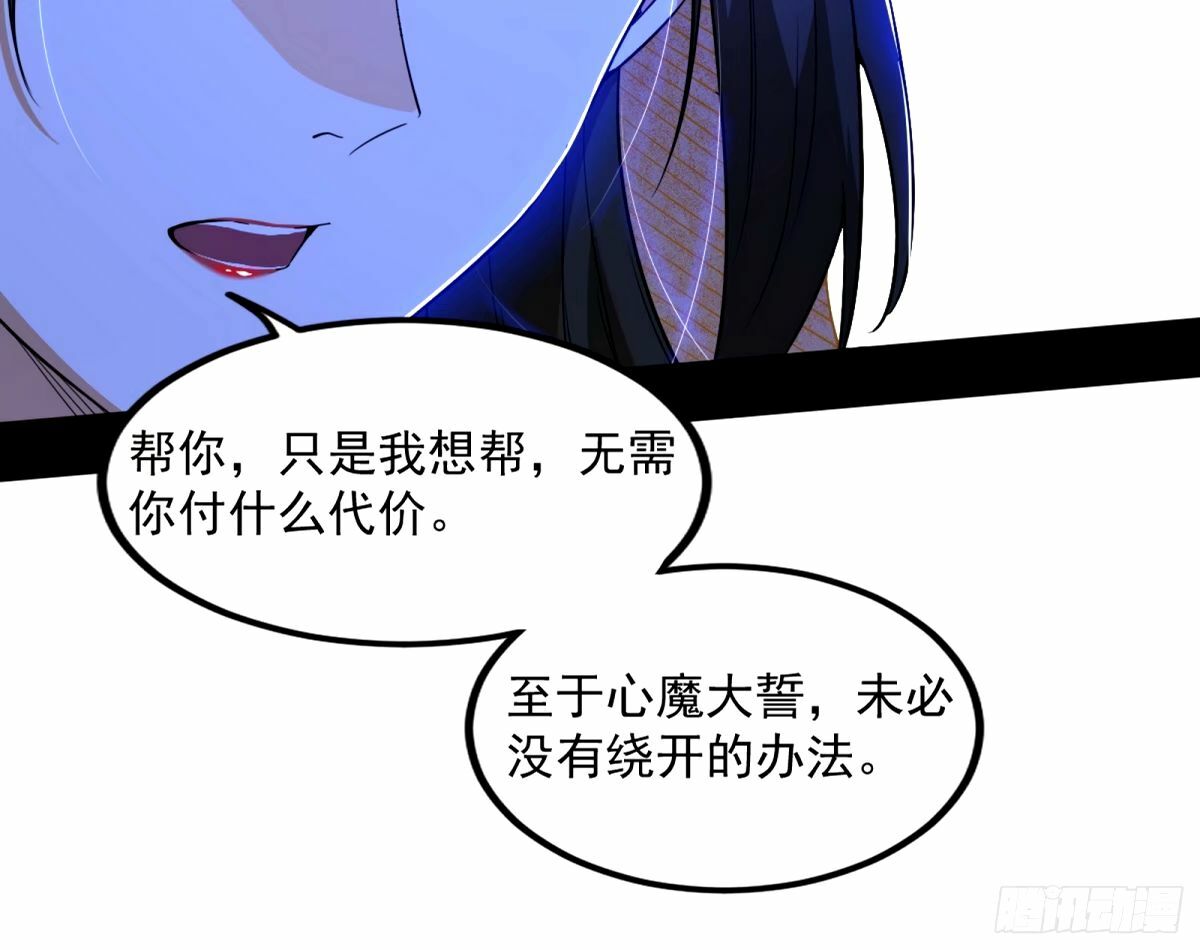 给颜如玉的两个选择 【五更】93