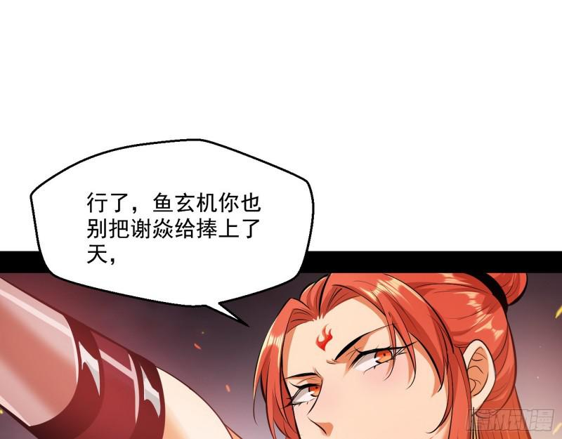 惹龙惹虎，别惹谢焱！62