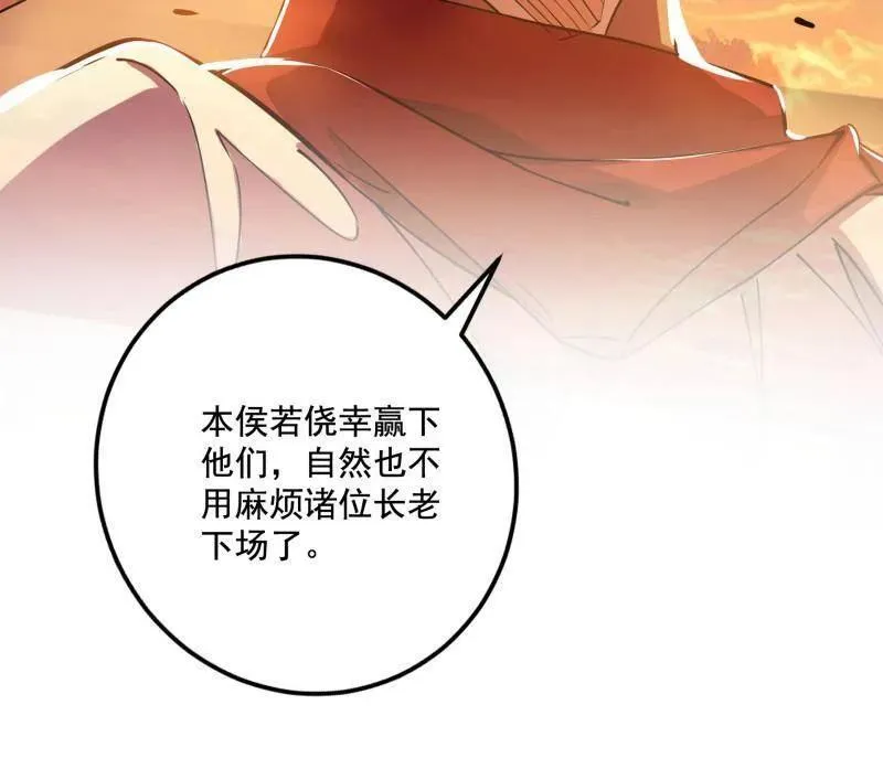 第459话 得偿所愿，暗藏杀机119