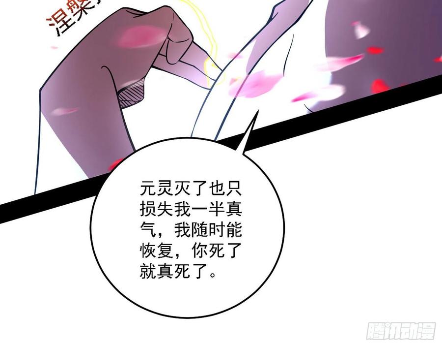涅槃柔拳之死73