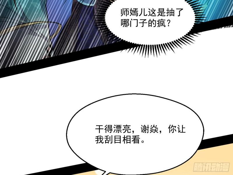 忠贞不二师嫣儿114