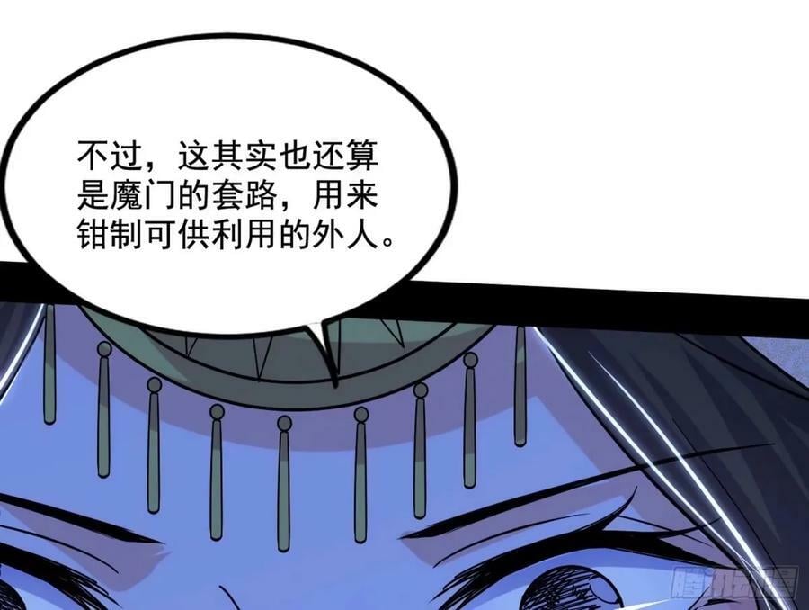 赤魉教的大秘密78