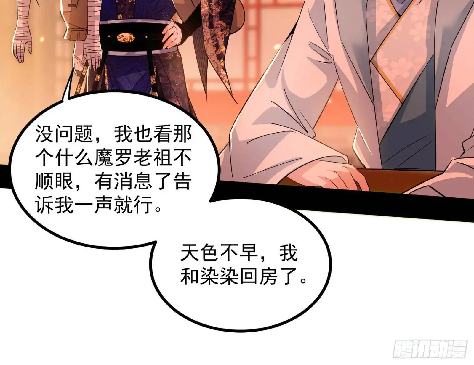 来自《召神遣将秘典》的秘辛61