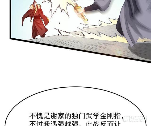 二次穿越，我是反派95