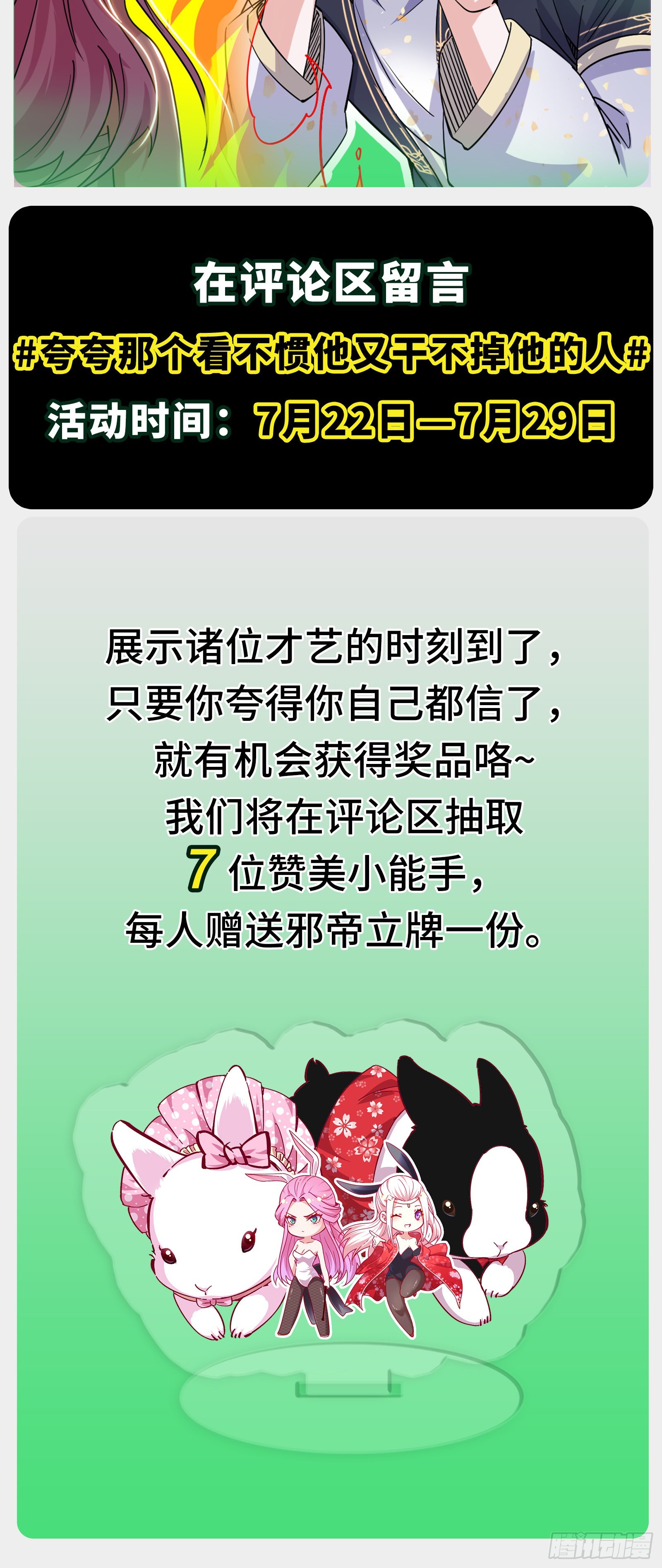 你做初一，我做十五124
