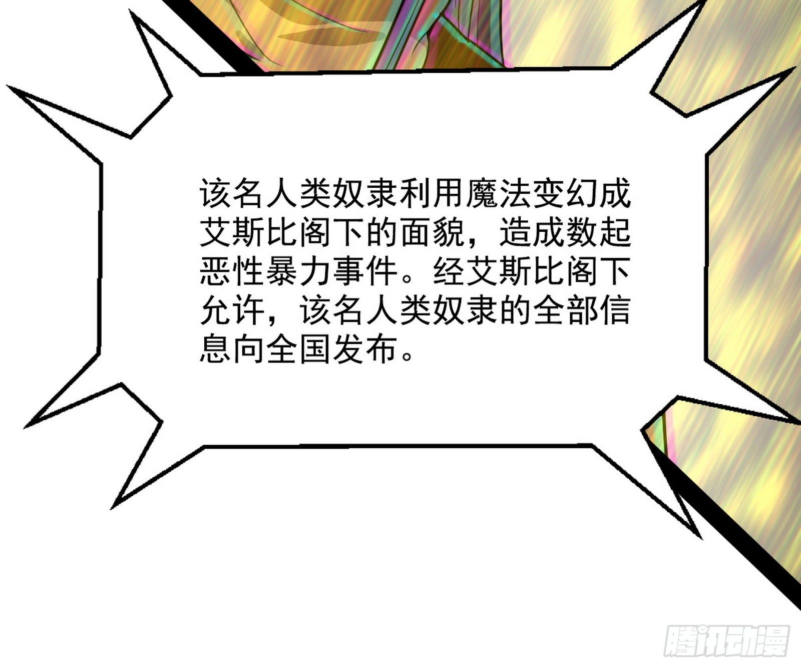 鸠占鹊巢103