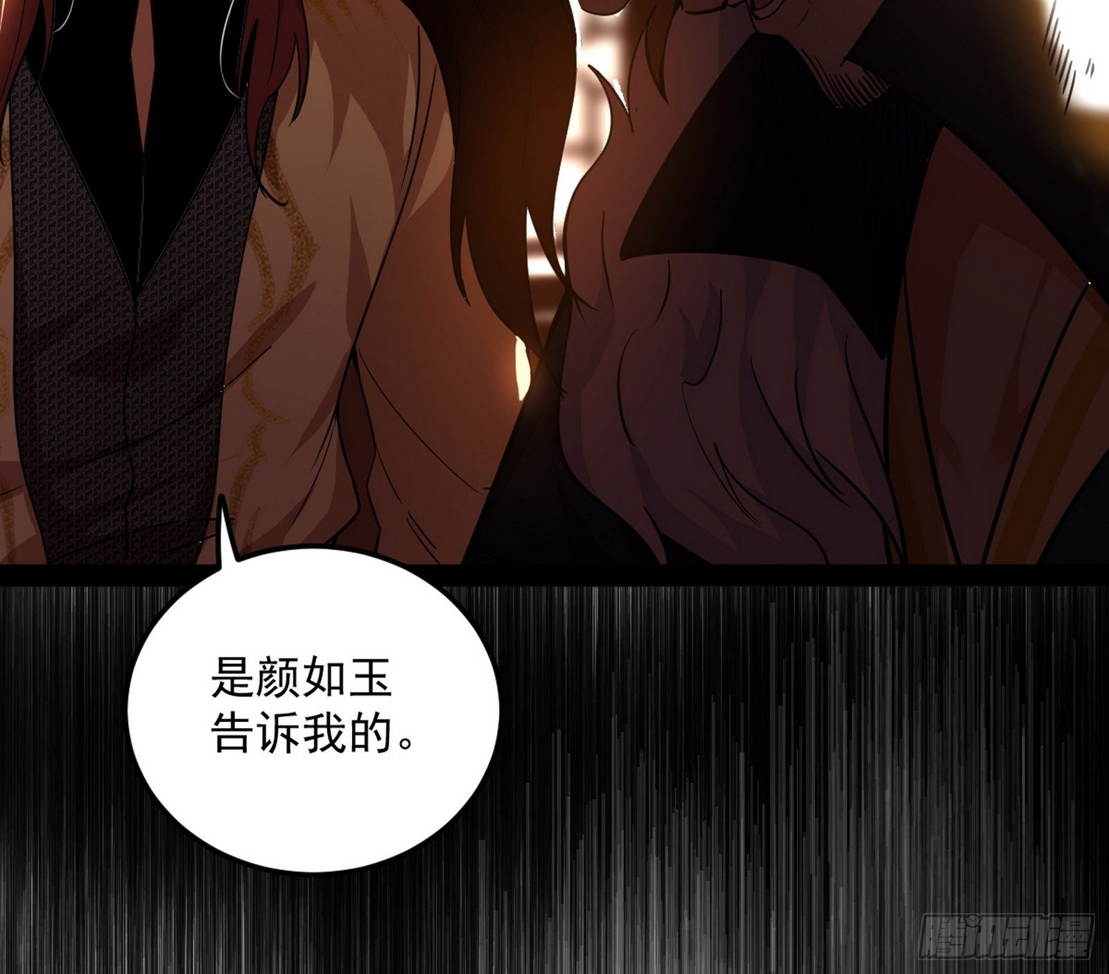 无心插柳，六欲到手15