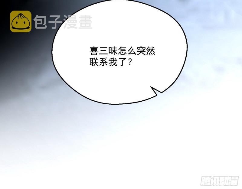 不开窍的谢道韫118