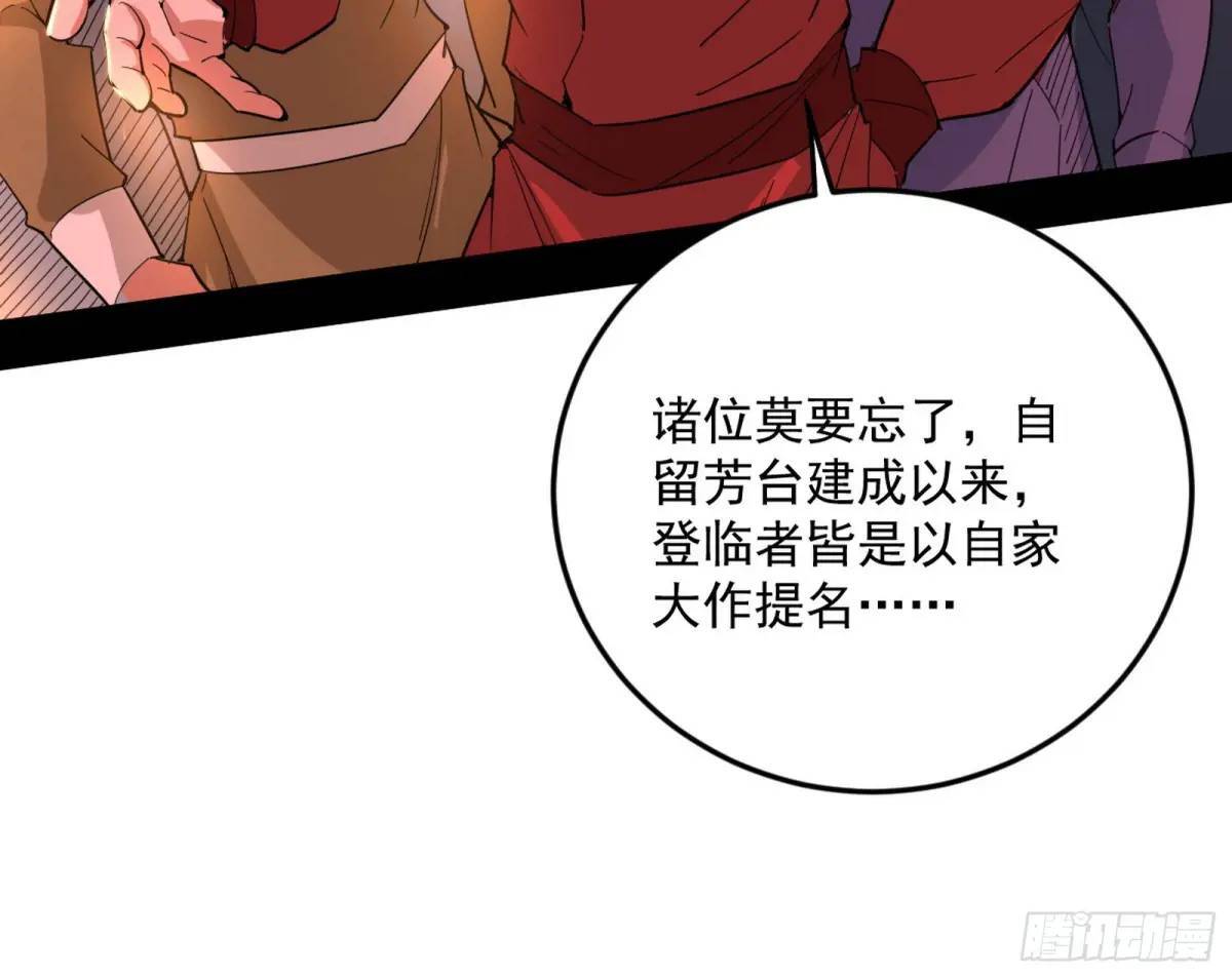 留芳台下笛声幽107