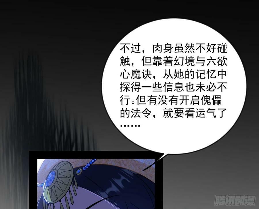 无解的心魔大誓42