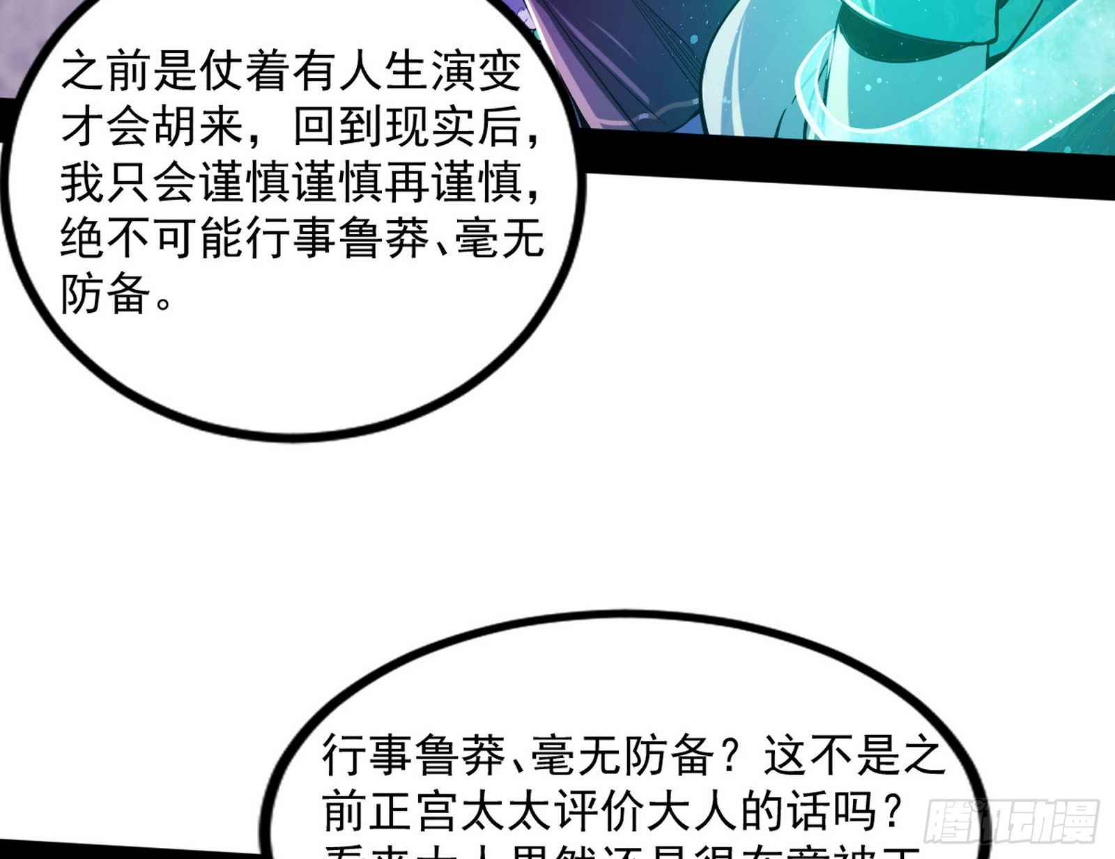 魔罗真功LV5与邪神元灵135