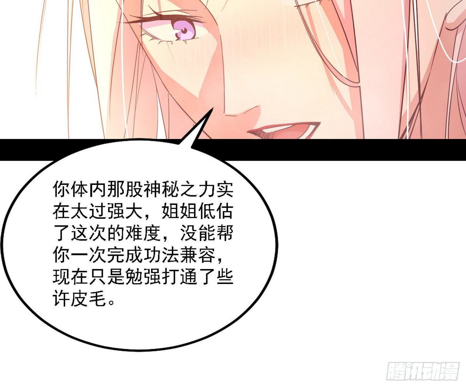 功法兼容，全新形态83