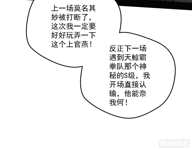 最强之盾30