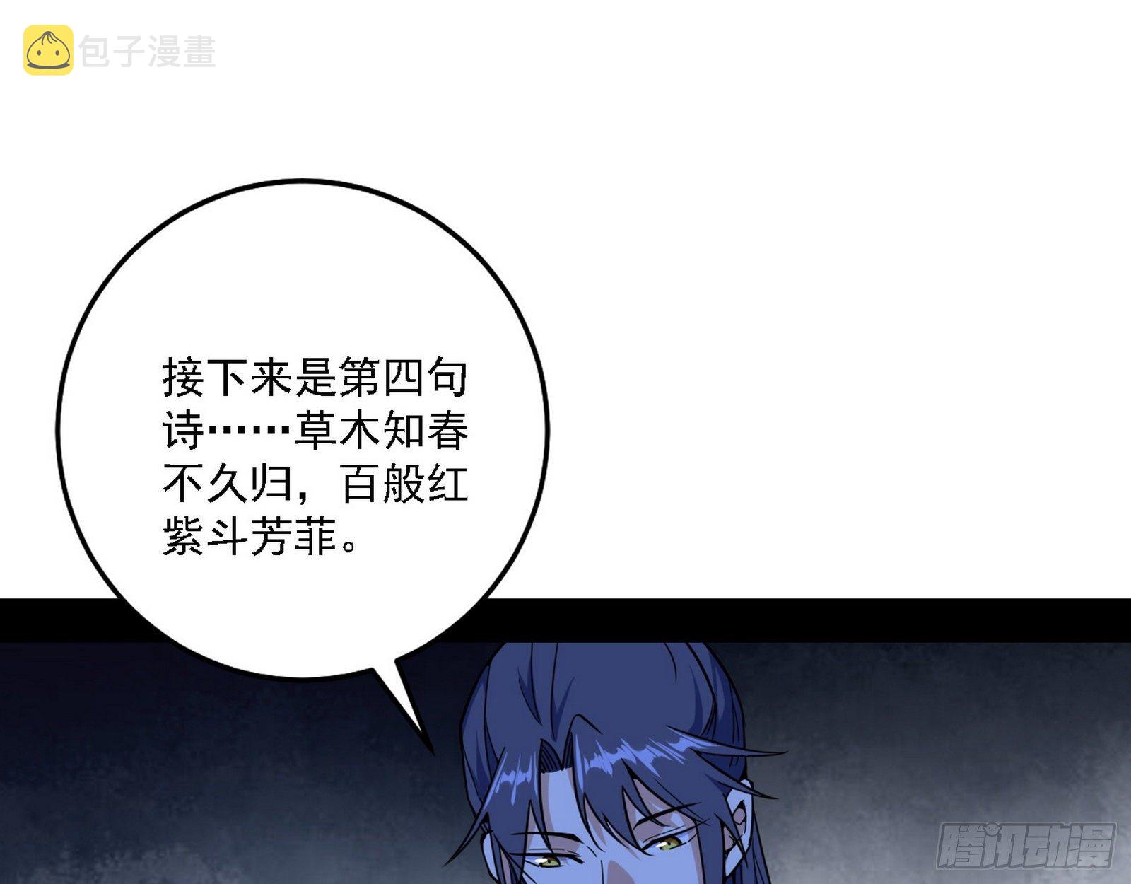 惑乱幻杀VS佛前佛后难110