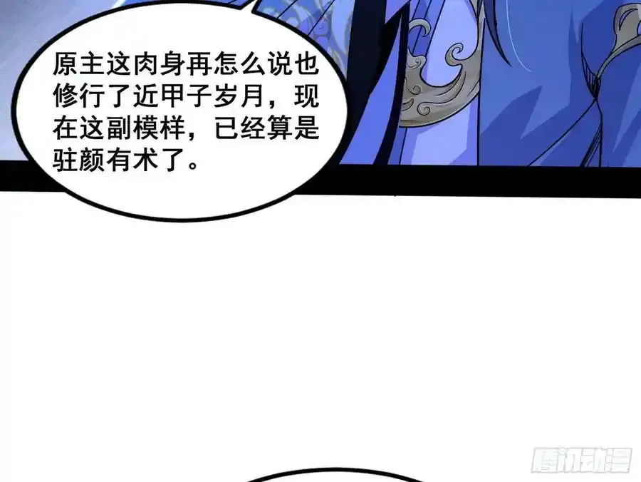 满级号就是爽7