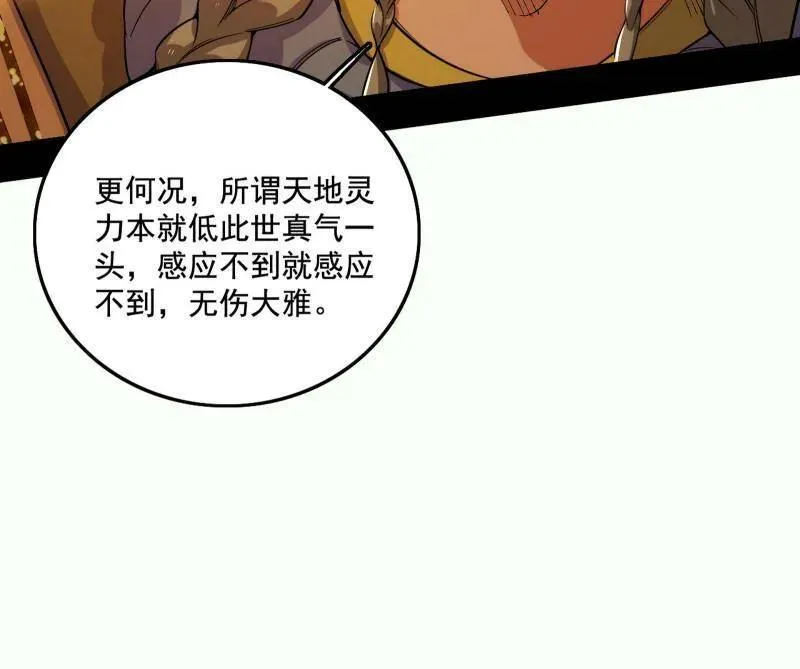 第461话 谢焱VS辨是非，正义的三打一27