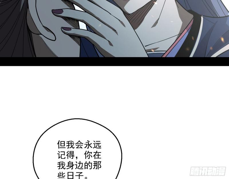 尘埃落定139