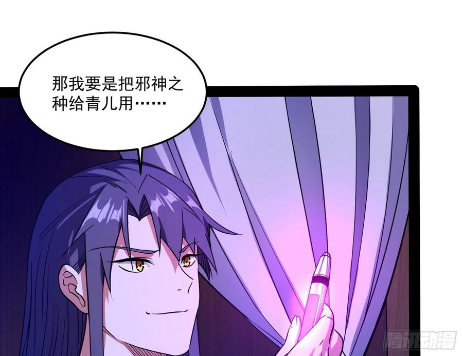 来自邪神的红粉之气89
