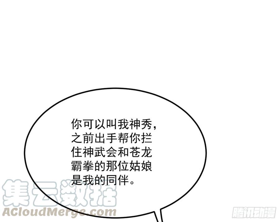 涅槃柔拳到手76