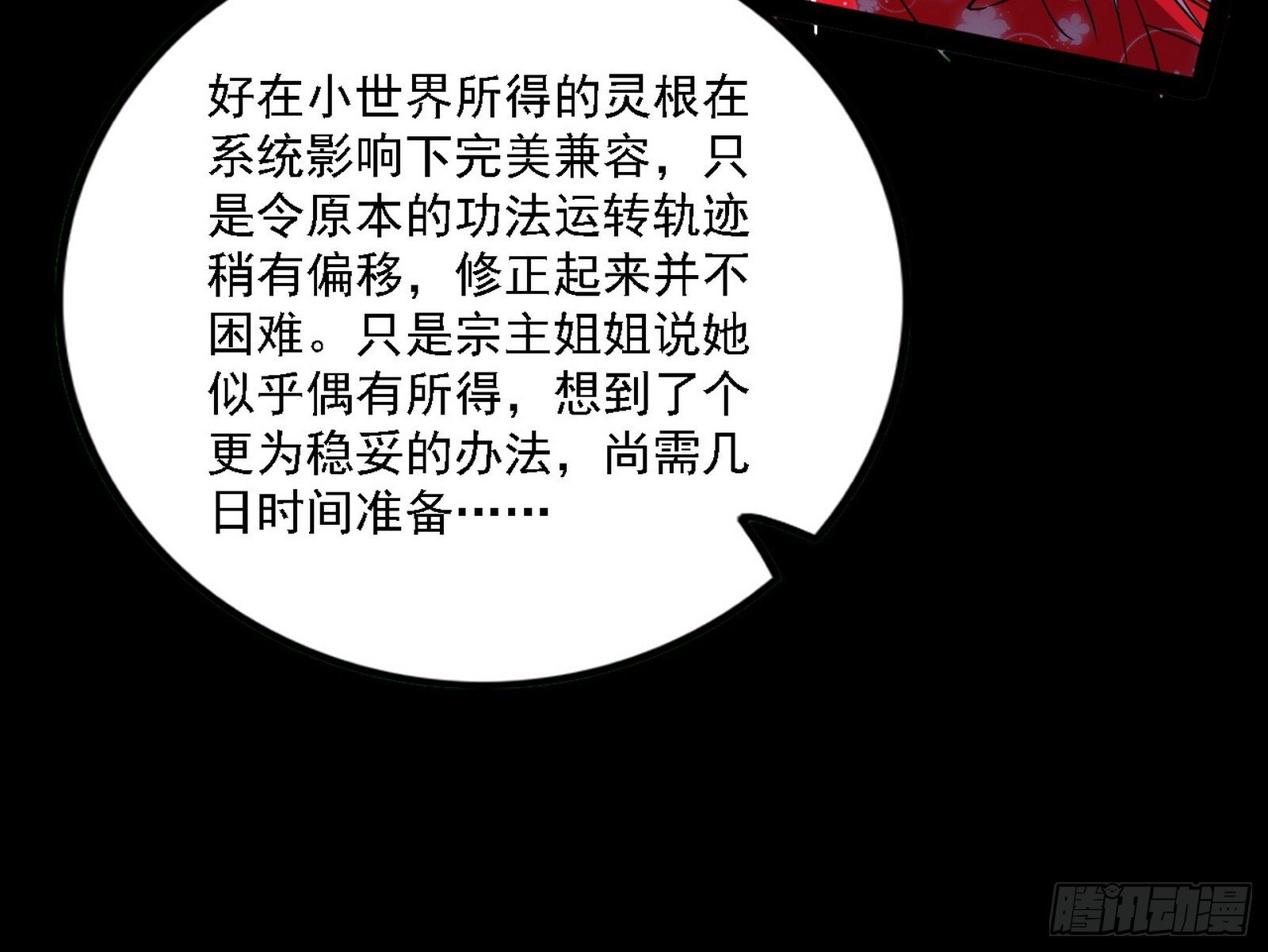 先天之谜、百岁寿限19