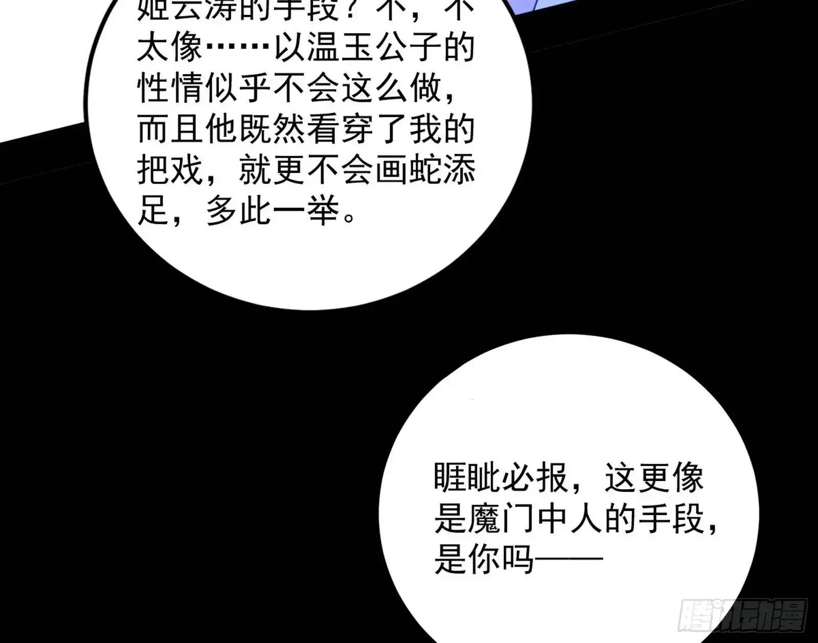 来自《召神遣将秘典》的秘辛29