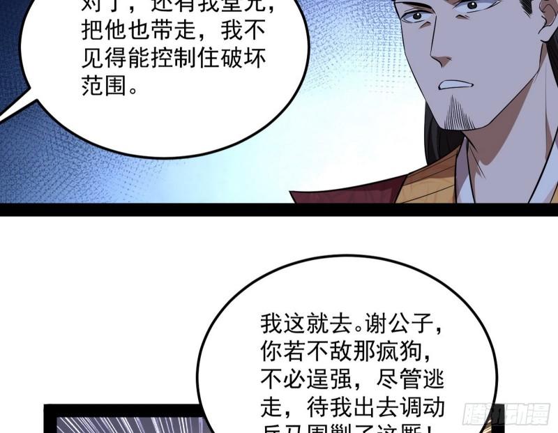 打爆你！23
