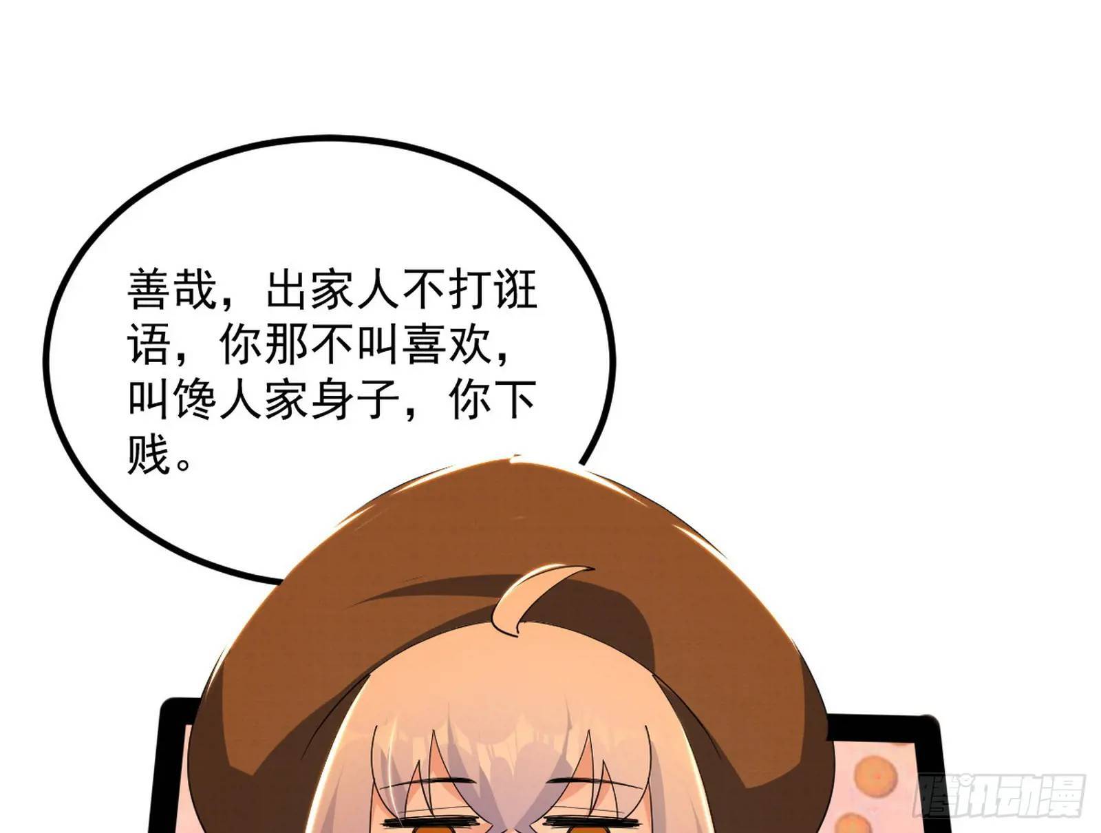 谢染的修行65