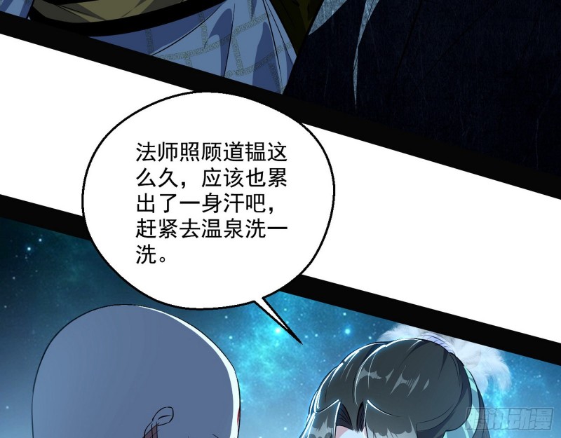不开窍的谢道韫102