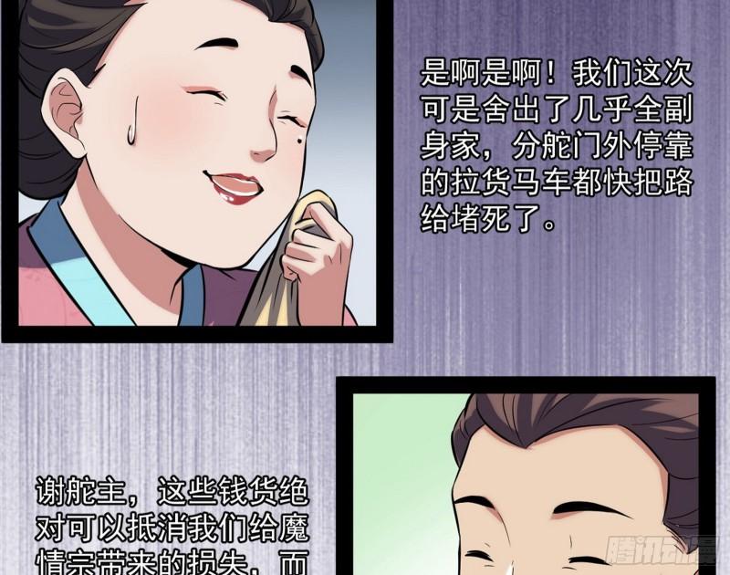 秦妖女情挑鬼娇娘134