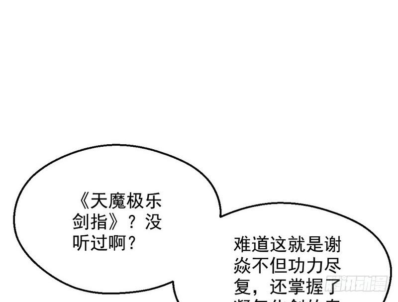 逆袭？你想多了78