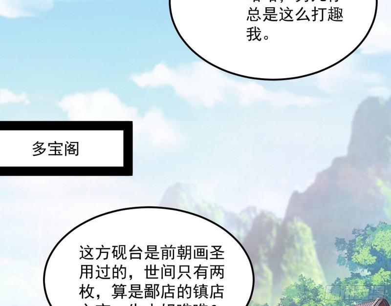 太岁头上动土64