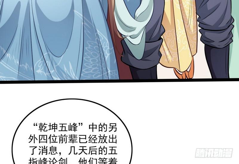等我升个级83
