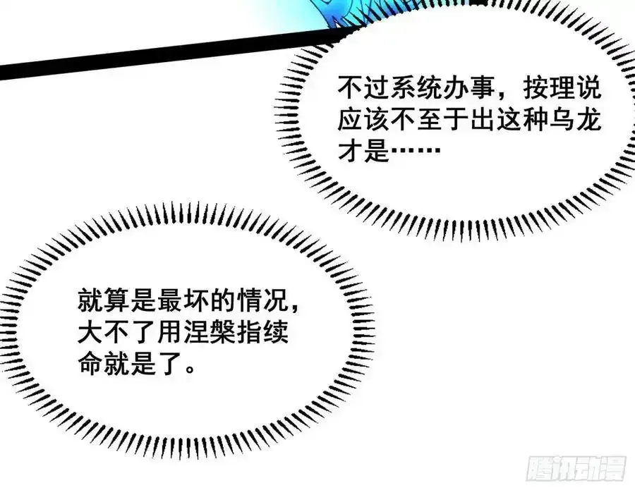 满级号就是爽17
