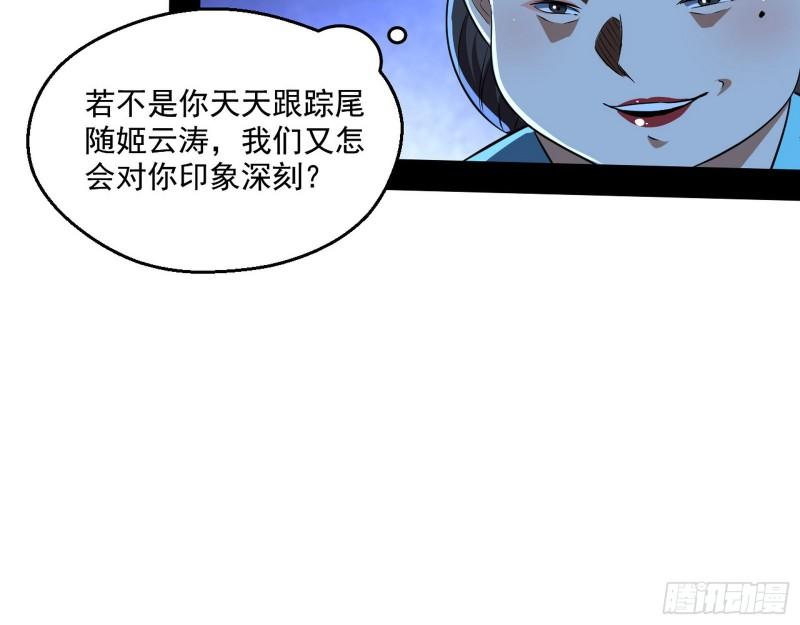 忠贞不二师嫣儿29