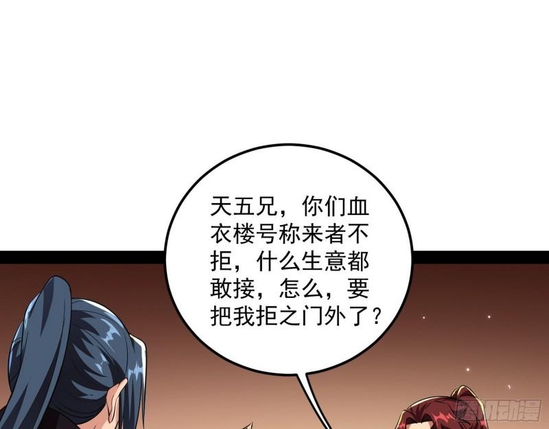 选儿子还是选情人？71