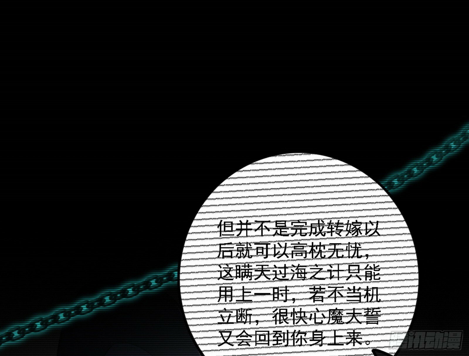 心如蛇蝎颜如玉95