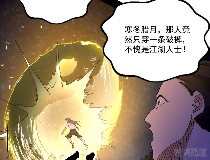 淫贼，看刀！54