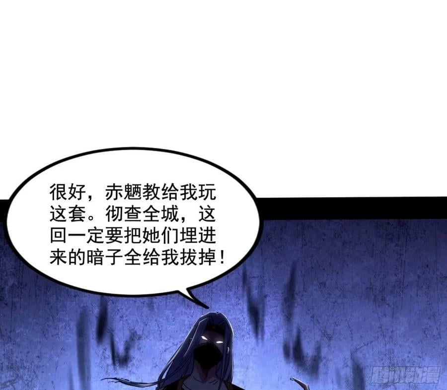 赤魉教的大秘密45