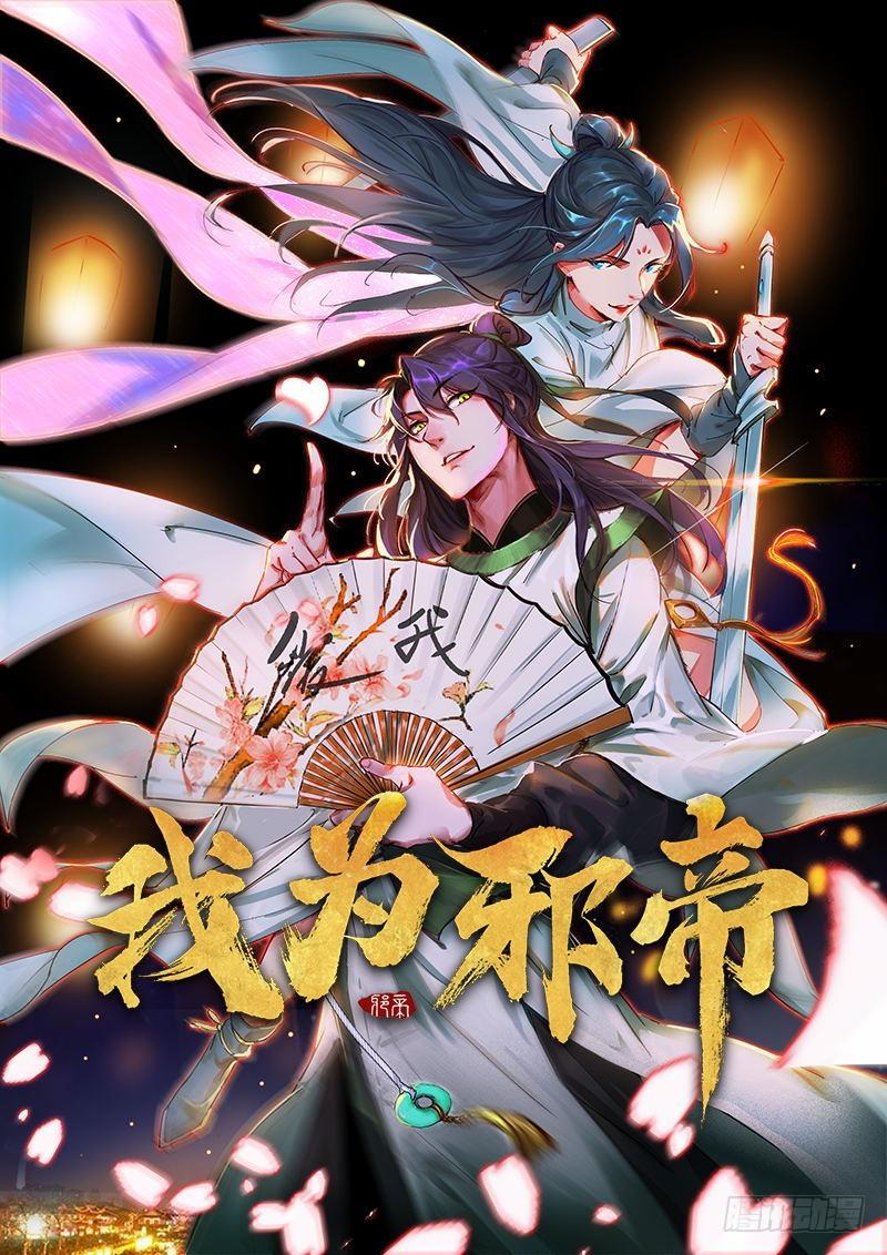 逆袭？你想多了0