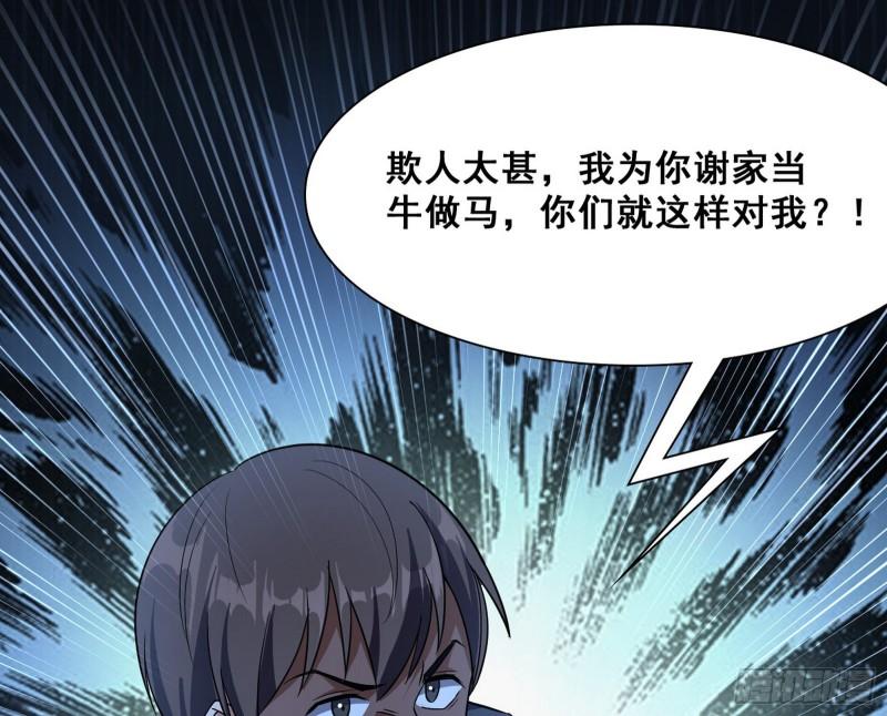 神憎鬼厌21