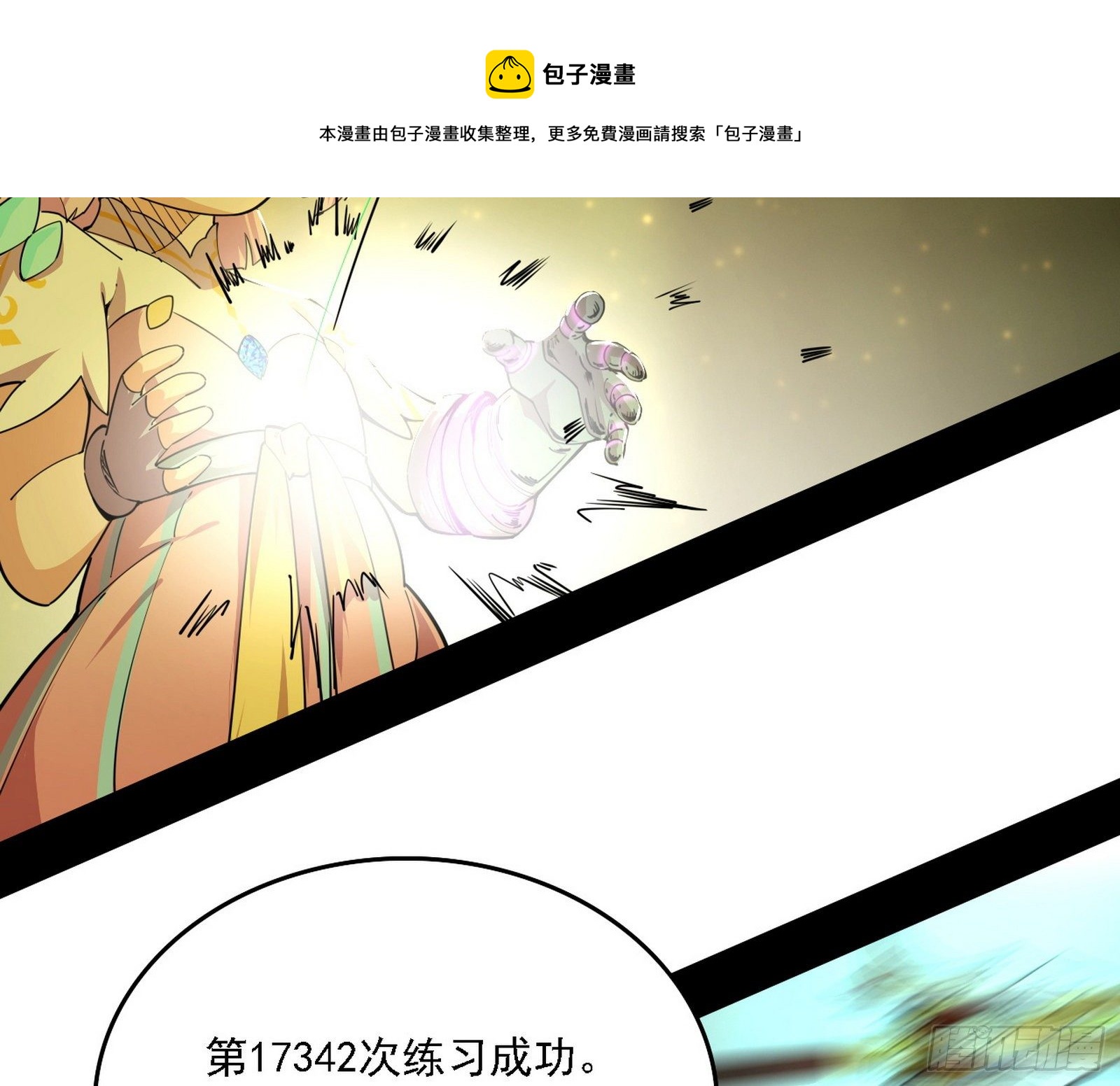 传送魔法破格和征讨艾斯比28