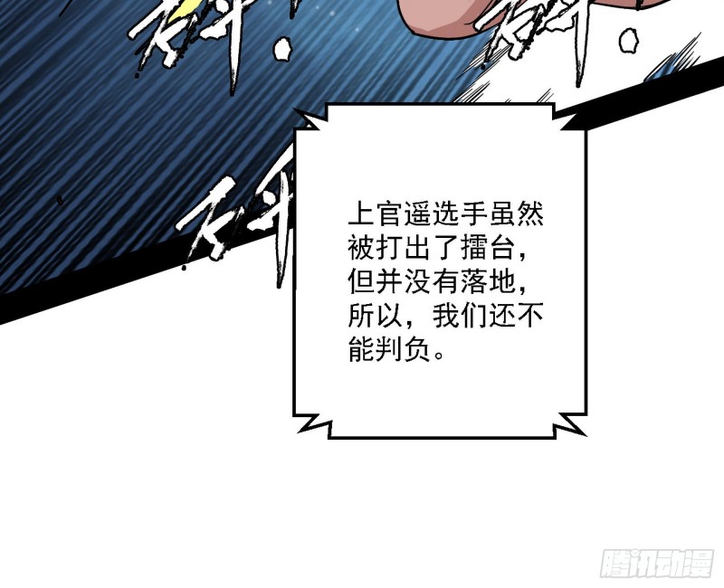 天鲸霸拳的第一场比赛74