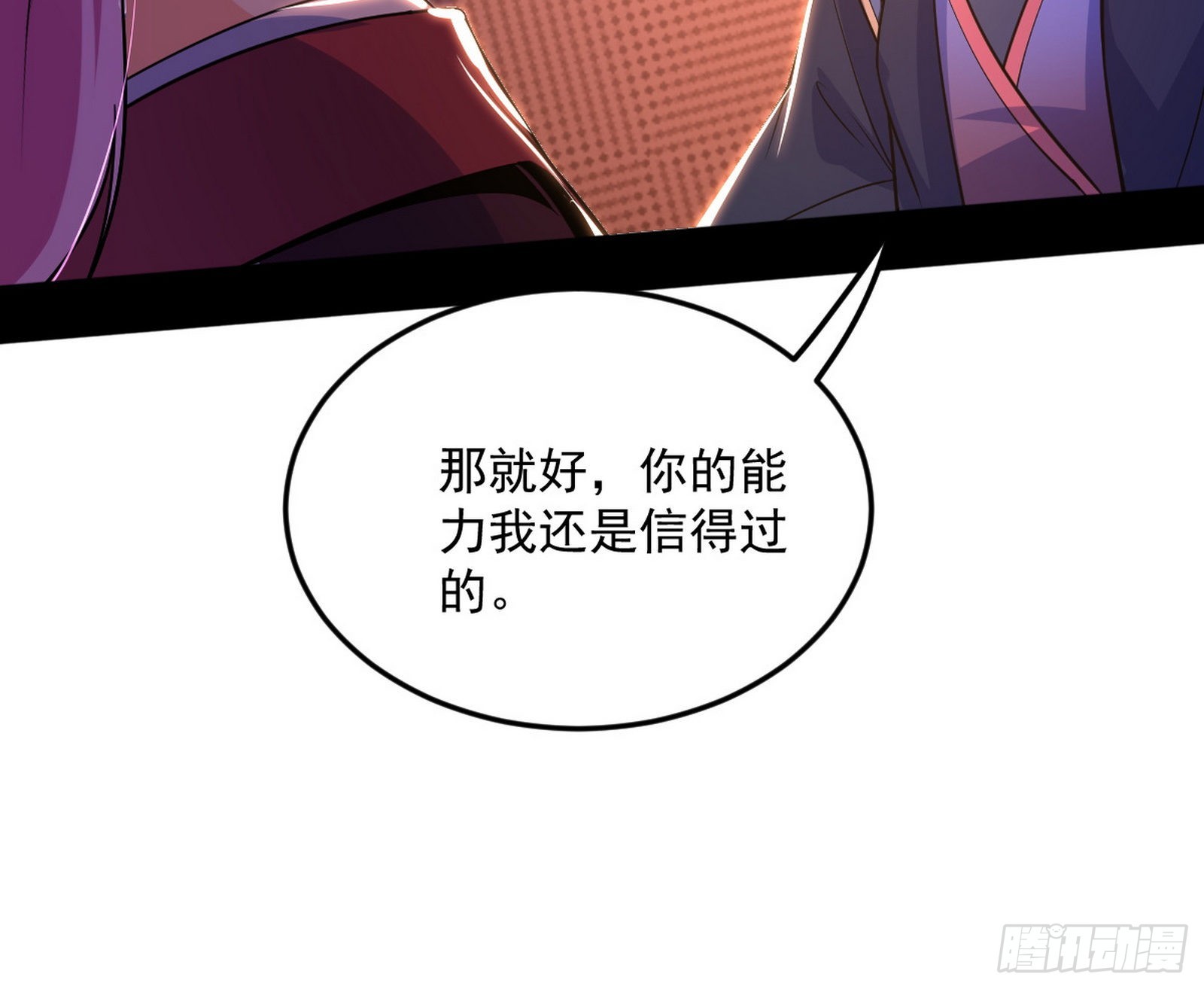 回到魔情宗38
