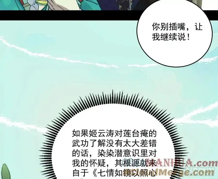 谢焱的谎言68