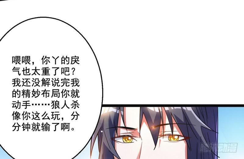 猎杀位面之子120