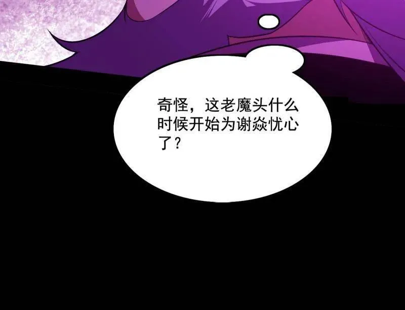 第462话 谢焱VS辨是非，神功不敌外挂74