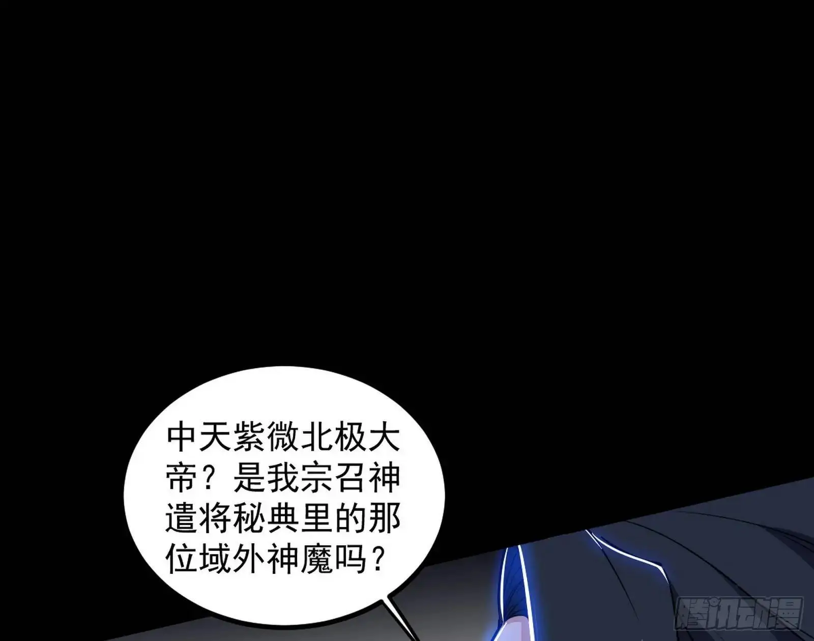 来自《召神遣将秘典》的秘辛125