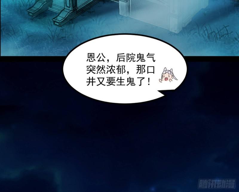 女鬼，速来助我修行！130