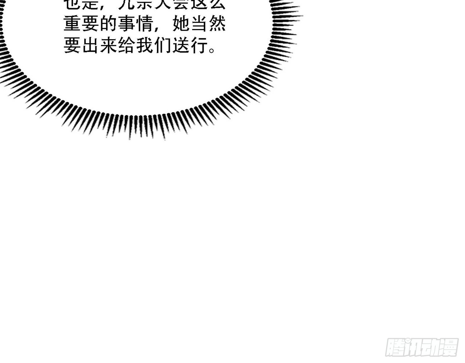 整装待发94