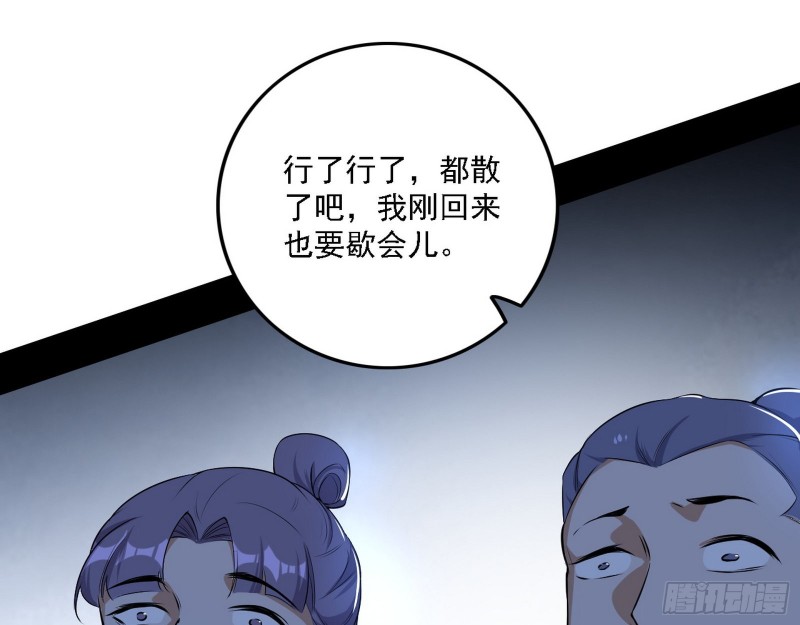 福兮祸之所伏41